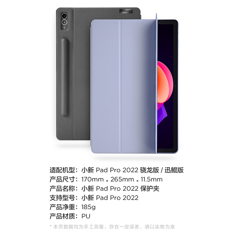 联想小新Pad Pro 2022保护夹11.2英寸磁吸双面夹超薄皮套支架适用小新padPro 2022迅鲲骁龙版壳子官方原装厂-图3