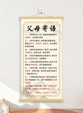 父母寄语新中式挂画书房装饰画