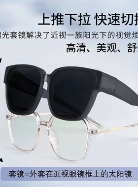 套镜近视太阳镜男墨镜女偏光眼镜