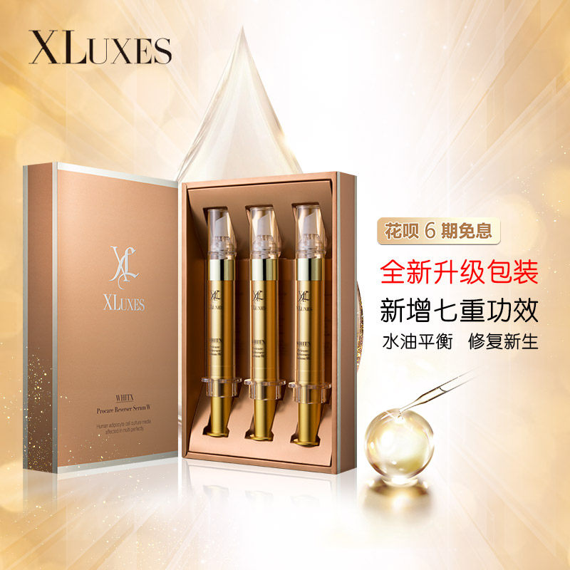 xluxes日本小金管面部护理干细胞 ECCURRENT海外面部护理套装