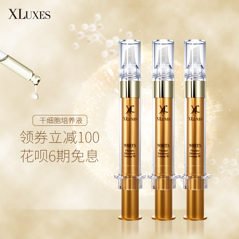 xluxes日本小金管面部护理干细胞 ECCURRENT海外面部护理套装