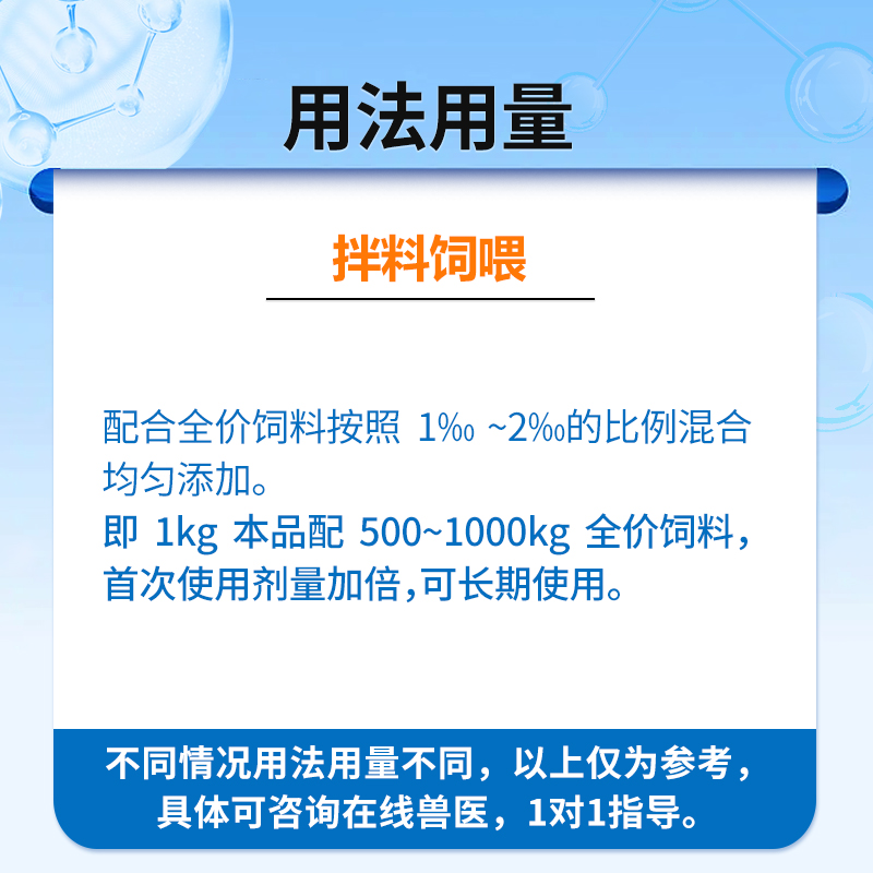 中龙神力益生菌兽用猪牛羊鸡用调理动物肠胃发酵益菌素饲料添加剂 - 图3