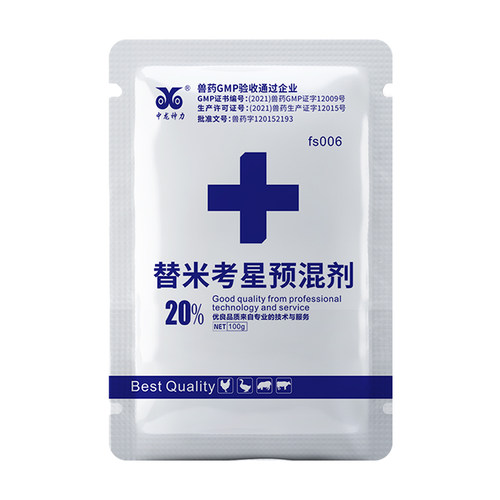 中龙神力兽药替米考星兽用预混剂猪用鸡感冒药呼吸道咳喘20%水溶 - 图3