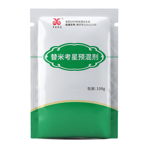 中龙神力包被替米考星兽用正品兽药猪药鸡感冒药鸭呼吸道病预混剂 - 图3