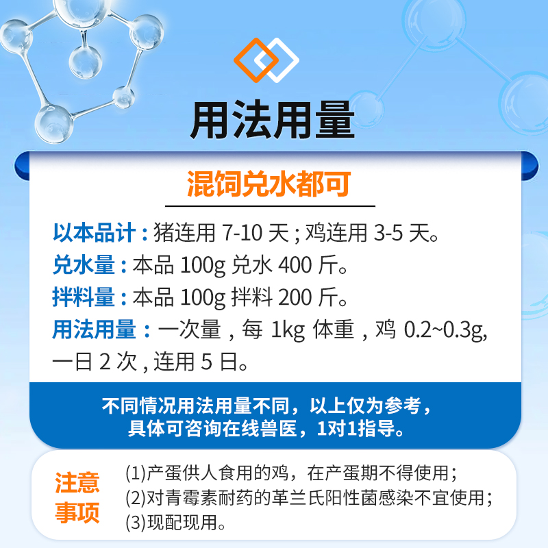 中龙神力阿莫西林兽用猪药拉稀鸭鸡用肠炎小鸡感冒药兽药可溶性粉 - 图3