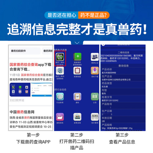 中龙神力复方阿莫西林克拉维酸钾可溶性粉兽用消炎猪鸡用禽牛羊药 - 图2