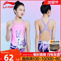 Li Ning Child Swimsuit Girl Professional Training Speed Dry Conjoined Triangle Teen Student Swimsuit Girl Swimsuit