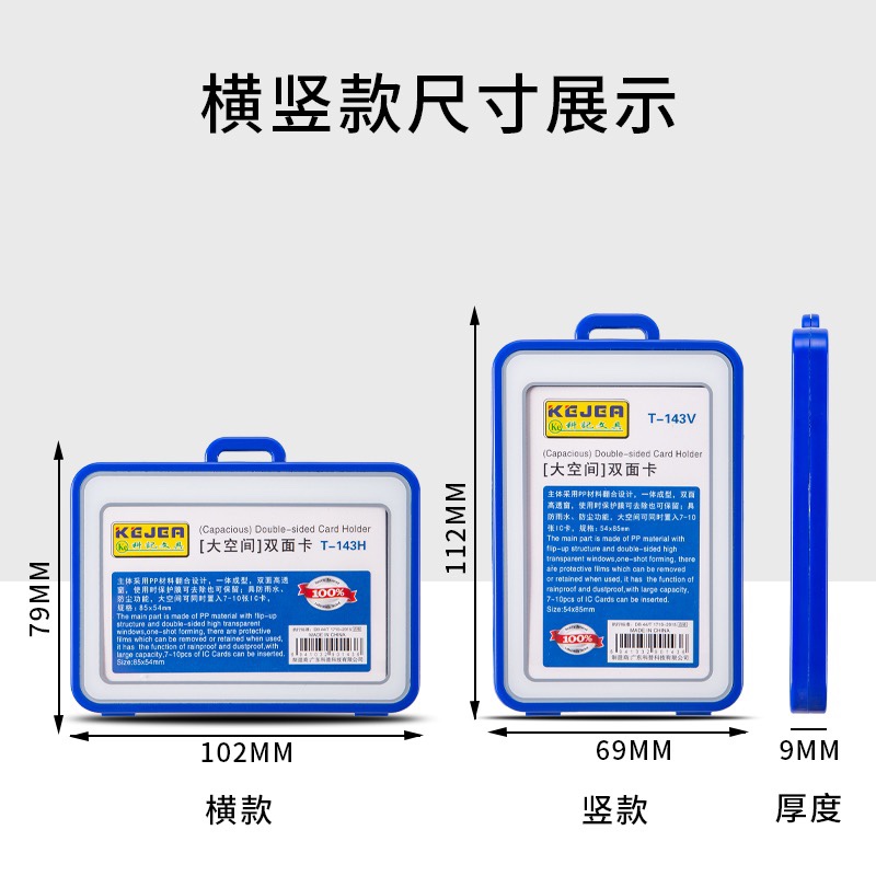 加厚大空间双面卡套可放多张厚度IC校园饭卡学生电子专用校牌容量 - 图2