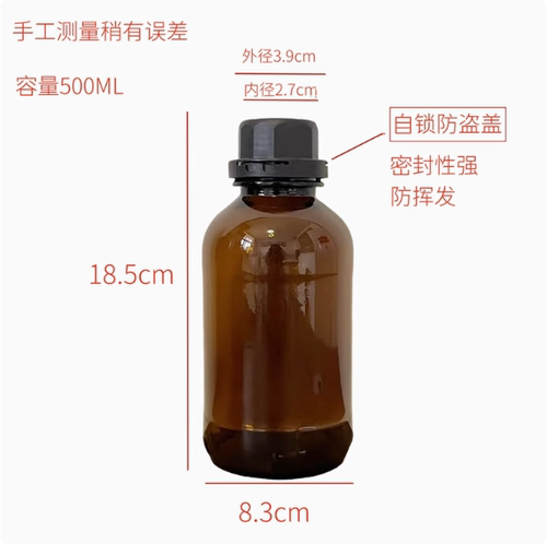 密封棕色避光实验室耐酸碱基础油瓶化学试剂瓶样品瓶500ml-2500mL - 图3