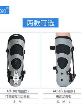 足下垂矫形器纠正偏瘫固定支具