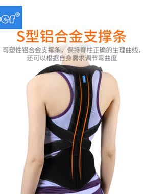 儿童治驼背隐形矫正器