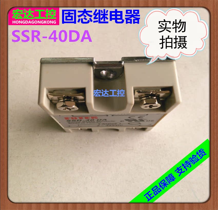 正品FOTEK阳明固态继电器SSR-40DA（40A）单相直流控制交流DC-AC - 图1