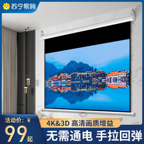 (Suning recommended) Bamboo by hand-pull projection curtain cloth home living room background cloth without electric manual lifting 100-inch 120-inch wall-mounted self-lock HD projector screen cloth 268