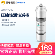 Philips 1282 Water purifier filter core WP3977 (CB) WP4160 WP4160 WP4186 WP4186 PRO400 PRO400