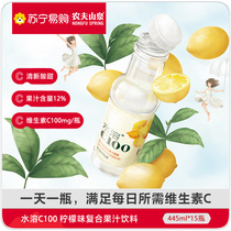 Farmer mountain spring water soluble C100 composite juice drink 445ml * 15 bottles whole box of lemon Western grapefruit green