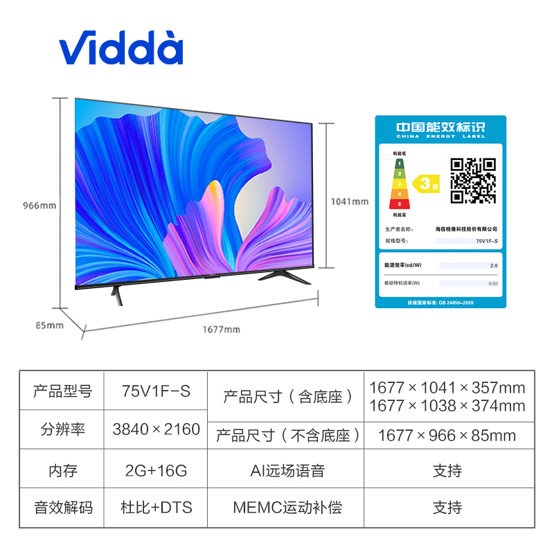 【21】Vidda S75英寸海信4K高清投屏智能声控网络液晶电视机官方 - 图3