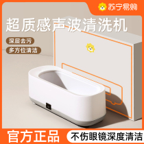 Ultrasonic cleaner Home Washing Glasses Machine Contact Lenses box Jewelry Braces fully automatic Cleaner 1074