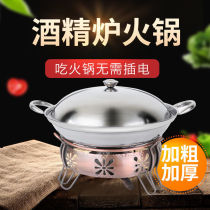 Alcohol Stove Small Hot Pot Outdoor Portable Home Stove Cooking Tea Instrumental Solid Commercial Special Dry Pan Small Pan 781