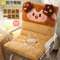 (Suning Yan Electing) Winter heating cushion backrest integrated office for long sitting chair cushion for waist and fart cushion 3127