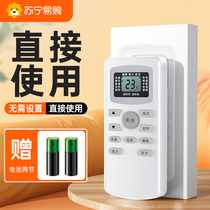 The neighbor applies to the TCL air-conditioning remote control universal model number all-model number gykq46 gykq46 GYKQ-34 GYKQ-47 49 46 03 03 air conditioning hanging machine