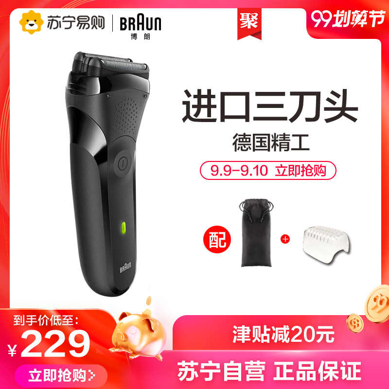 充电式刮胡刃往复式胡须刃 博朗德国男士电动剃须刃 Braun 301s 充电式刮胡刃往复式胡须刃 博朗德国男士电动剃须刃 Braun 301s