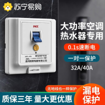 Earth Leakage Protection Switch 86 Type Cabinet Air Conditioning High Power Switch Panel 32A40A Water Heater Switch 2845