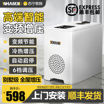 Wifery 455 frequency conversion constant pressure booster pump Home mute self-priming pump fully automatic tap water pipe pressurised pump