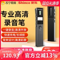 New Section 2023 New HD Noise Reduction Recording Pen Students Classes of Transferable Words Professional Meeting for Long sequel 310