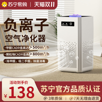 Air purifier Home Formaldehyde Tabletop Small Suction Second-hand Smoke Pet Cat Hair Negative Ion Purifying Machine 2298