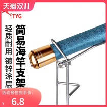 Betou Fishing Rod Holder Sea Rod Interphishing Fishing Rod Dual-use Sea Pole Bracket Fork Rod Rack Fishing Gear Supplies 3175