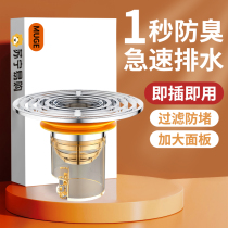 Floor drain deodorant sewer anti-smell washroom closure lid inner core universal water pipe Anti-smell bathroom anti-bug 1759