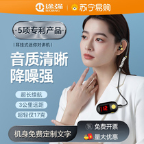 Haul-Strong Talkback Small Mini Mini-Ear-Hanging Talkback Intercom Headset Wireless Hotel Talktalber 666