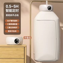 Official) dryer Small home Disinfection Dryer travel portable drying clothes Sterilized Speed Dry 2995