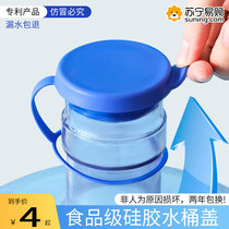 Universal Water Barrelhead Pure Mineral Water Barrelled Water Special Silicone Cover Seal Ring Reusable 824