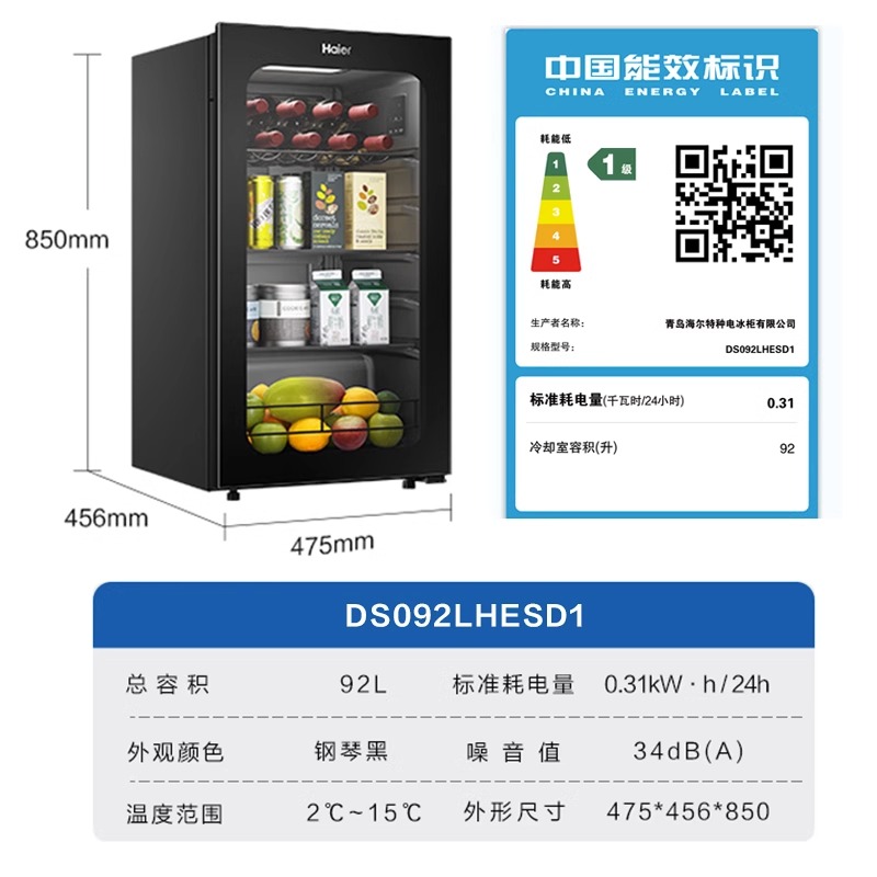 【新品】海尔92升冰吧小型家用客厅茶叶饮料柜办公室冷藏小冰箱64 - 图3