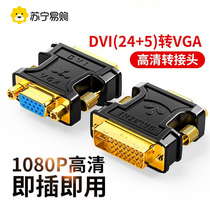 Yamazawa DVI transfer VGA connector computer graphics card vja host display connection line vda24 5 interface converter 1068