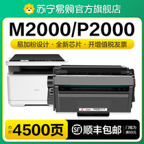 Applicable T2 Selenium Drum M2000dw Selenium Drum M2000d Printer P2000d dn dw nw dnw toner m2000w n 