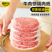 Baking Leery Beef Pie Oil Paper Septa Meat Paper Anti-Stick Hamburger Bungles SPECIAL FROZEN PACKING PAD PAPER 2147