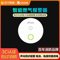 Kidde Ketto Bay Gas Alarm Intelligent Home Kitchen Gas Gas Combustible Gas Detection 220