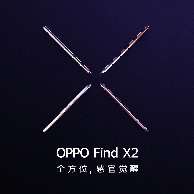 视频插帧 亿色显示 10 刷新率 120Hz 旗舰手机 5G 超感官 X2 Find OPPO 预约赢新机 点正式发布 17 日 6 月 3 视频插帧 亿色显示 10 刷新率 120Hz 旗舰手机 5G 超感官 X2 Find OPPO 预约赢新机 点正式发布 17 日 6 月 3