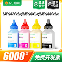 Canon mf645cx Carbon powder CRG054 CRG054 MF643Cdw MF643Cdw MF641Cw LBP623Cdn LBP623Cdn Cdw comeback