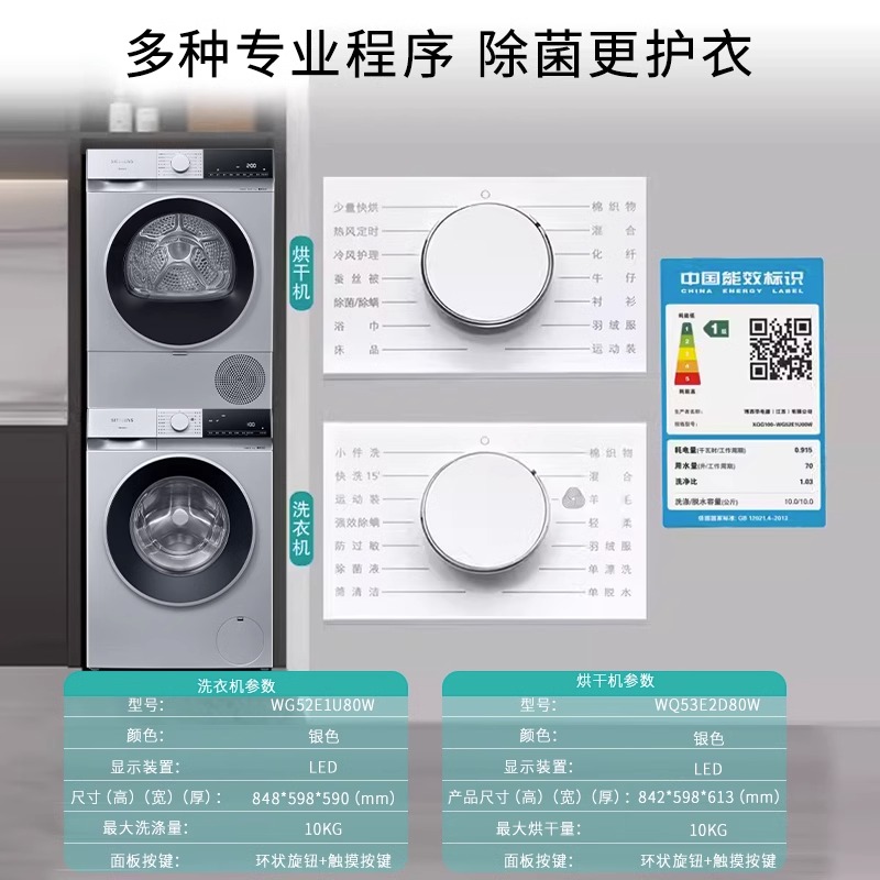 西门子10+10公斤洗衣机烘干机热泵洗烘套装1U80+2D80 【自营56】 - 图3