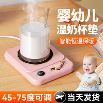 Smart Thermostatic Heating Cup Mat Office 55 Degrees Warm Cup Base Dorm Room Home Hot Milk God 1307B