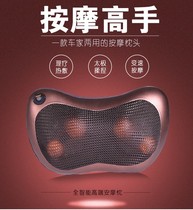 Shoulder Cervical Spine Massager Neck Waist Back Multifunction Neck Shoulder Electric Instrument Home Neck Vehicular Pillow 1426