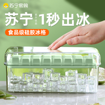 Press silicone Ice Making Box Ice Cubes Molds Mold Fridge Large Capacity Home Ice Storage Boxes Frozen Ice Cubes ice Gink 176