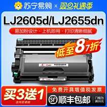 Applicable Lenovo LJ2605d Selenium Drum Association 2605d Selenium Drum Lenovo LJ2605d Printer Powder Box LJ2655dn Easy Add Powder Ink Cartridge 2655dn Drum Rack Sun