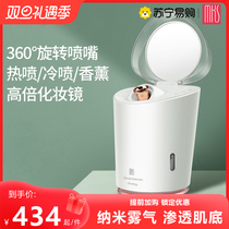 MKS Meeks High-end Steamed Face Gauge Hot And Cold Double Spray Nano Spray Water Replenishing Instrument Facial Moisturizing Beauty Container 836