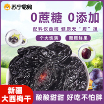 Xinjiang Simegan No cane sugar No Add to Zhengzong Kashite Pregnant Woman Non Umegan Official Flagship Store 1367