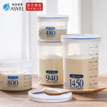 3084-ASVEL milk powder box portable outgoing powdered milk powder Damp Rice Powder powder Milk Powder Storage Tank SEALED TANK