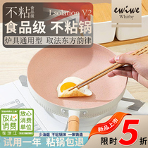 EWIWE snowpan non-stick pan flat bottom pan Home frying pan with fried egg frying pan 2134